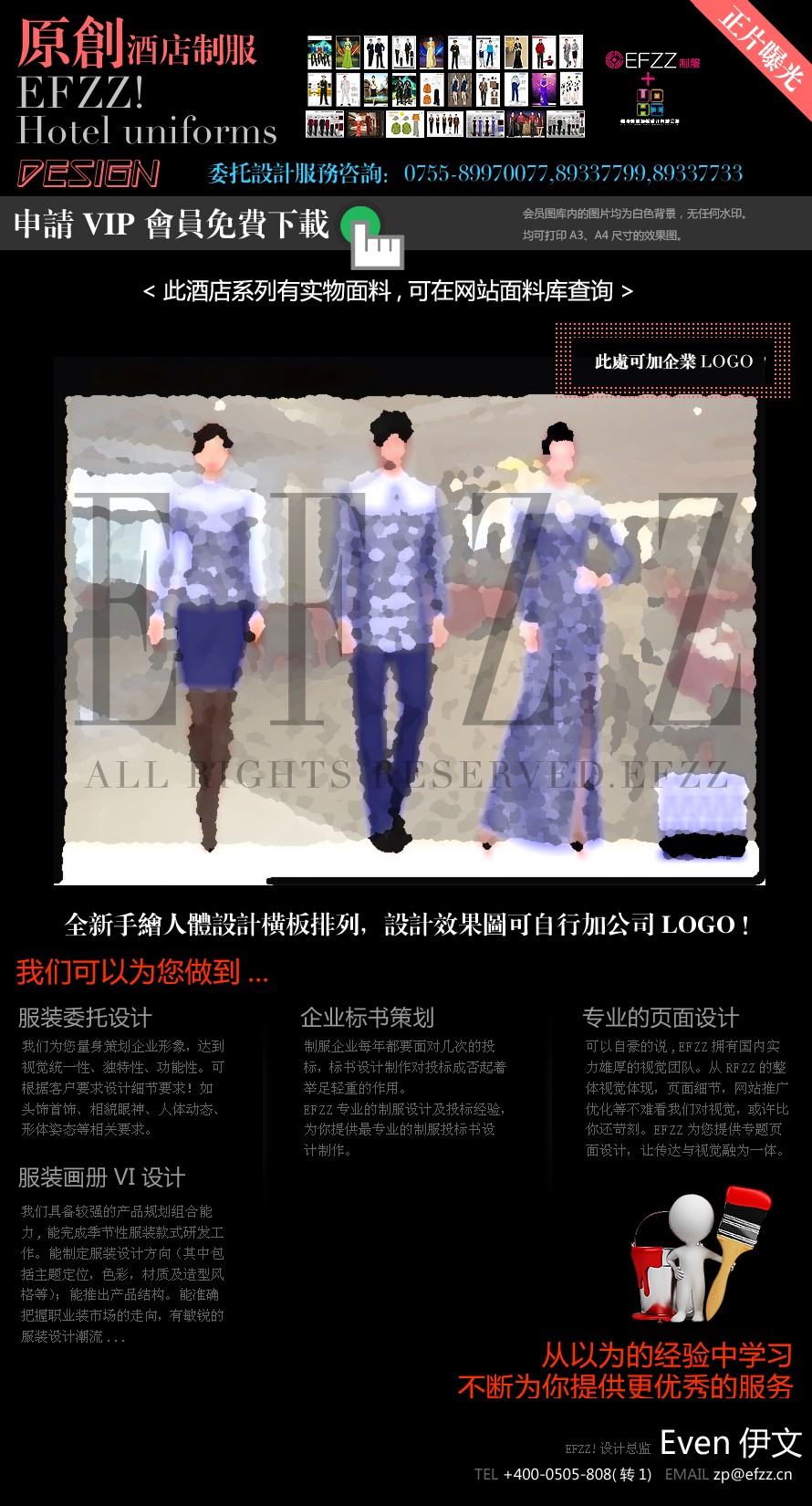青花中式民族酒店制服设计图 青花中式民族酒店制服设计图