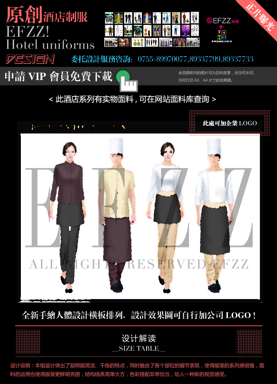 新款厨师服设计图方案