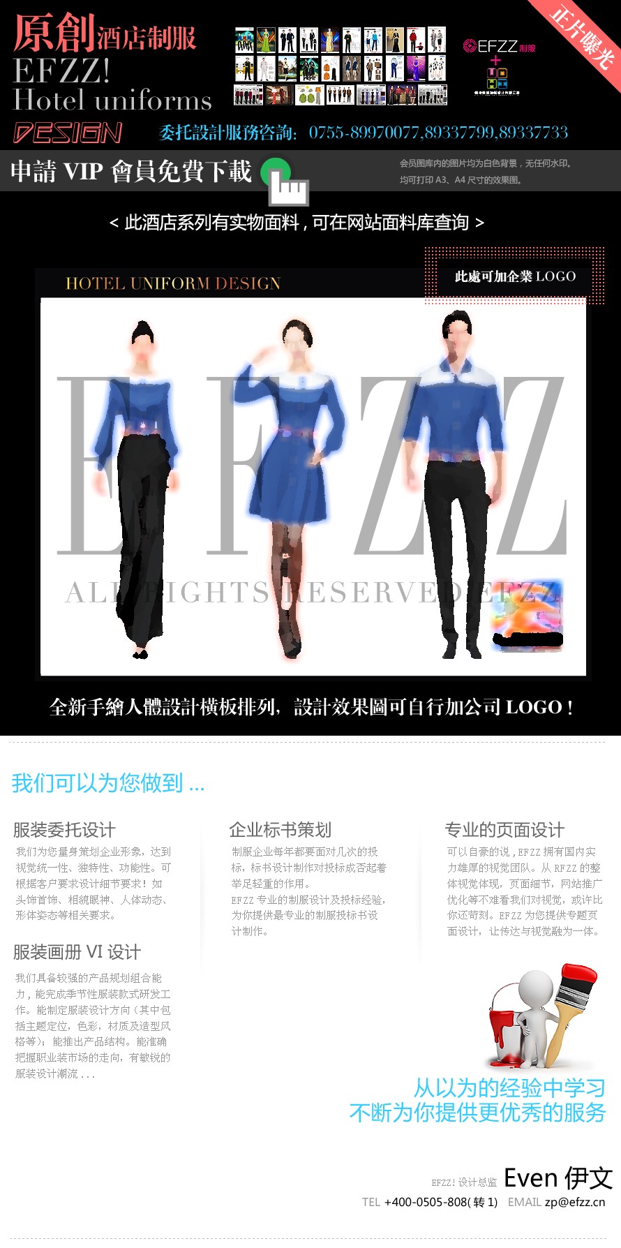 度假休闲生态酒店职业装设计图 度假休闲生态酒店职业装设计图