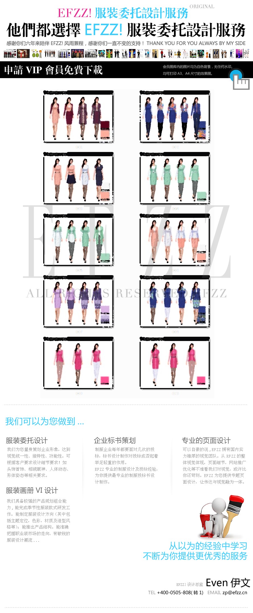 时尚修身职场通勤时装美女制服设计图 时尚修身职场通勤时装美女制服设计图
