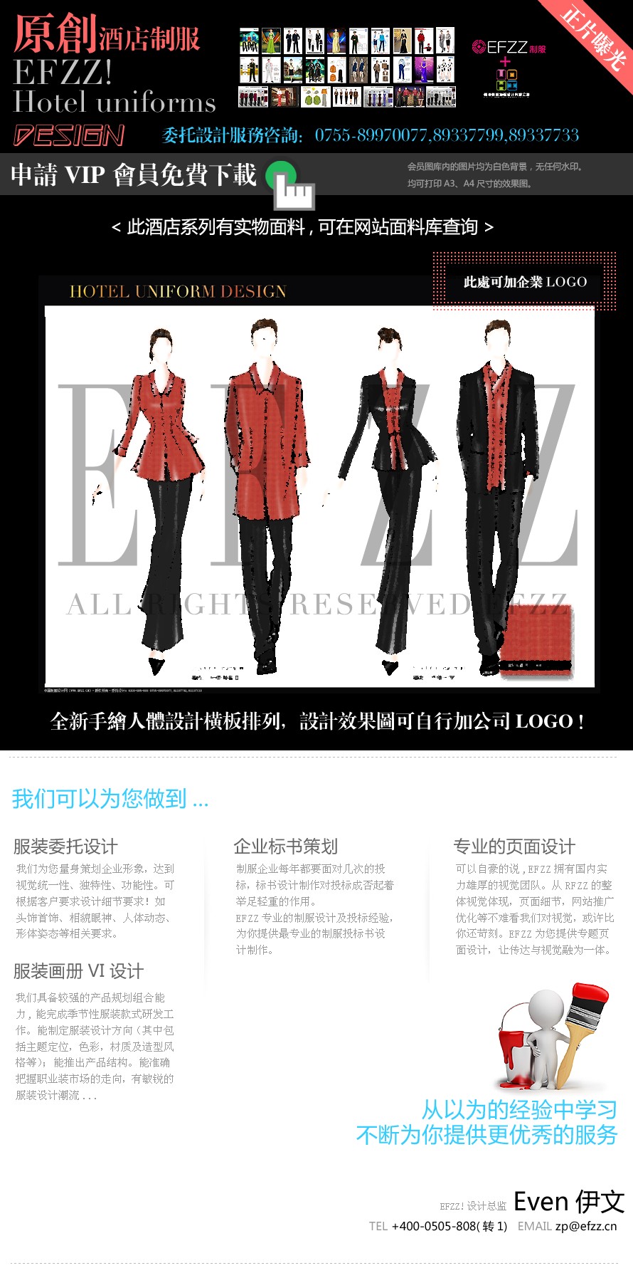 时尚中式餐饮服务员制服设计图 时尚中式餐饮服务员制服设计图