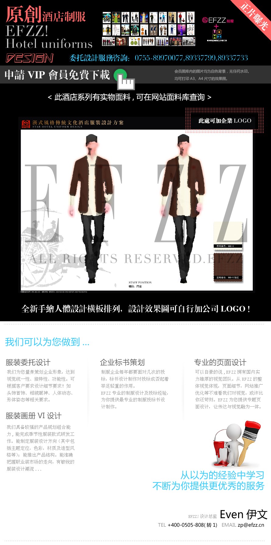 汉式风格传统文化酒店服装设计方案 汉式风格传统文化酒店服装设计方案