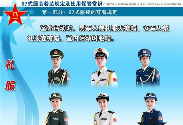 中古 中国人民解放軍 海軍 87式 水兵服 冬制服 Mサイズ 軍服 中国軍 