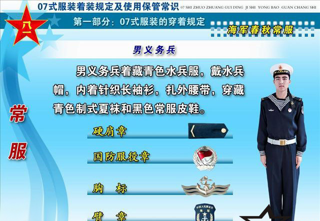 本物　現役中国人民解放軍07式海軍官春制服 ホワイト 本物 現役中国人民解放軍07式海軍官春制服 ホワイト 本物 現役中国人民