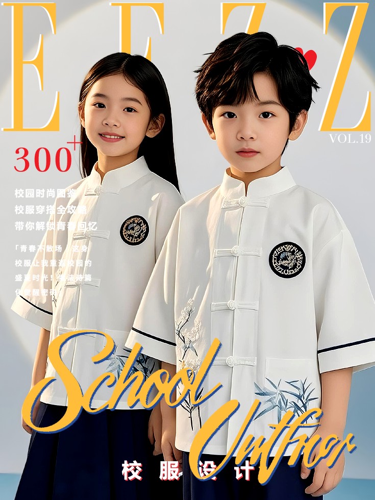 EFZZ国际校园时尚密码：春夏校服新风尚VOL.19图鉴