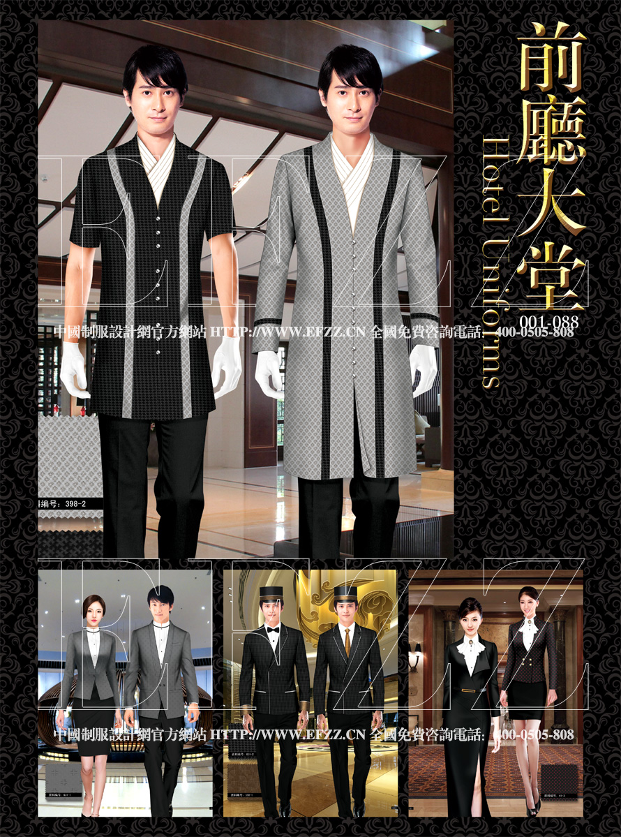 国际酒店制服(五) Five-star hotel uniforms _中国制服设计网