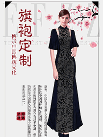 深蓝色旗袍款民族特色酒店服装款式设计图261