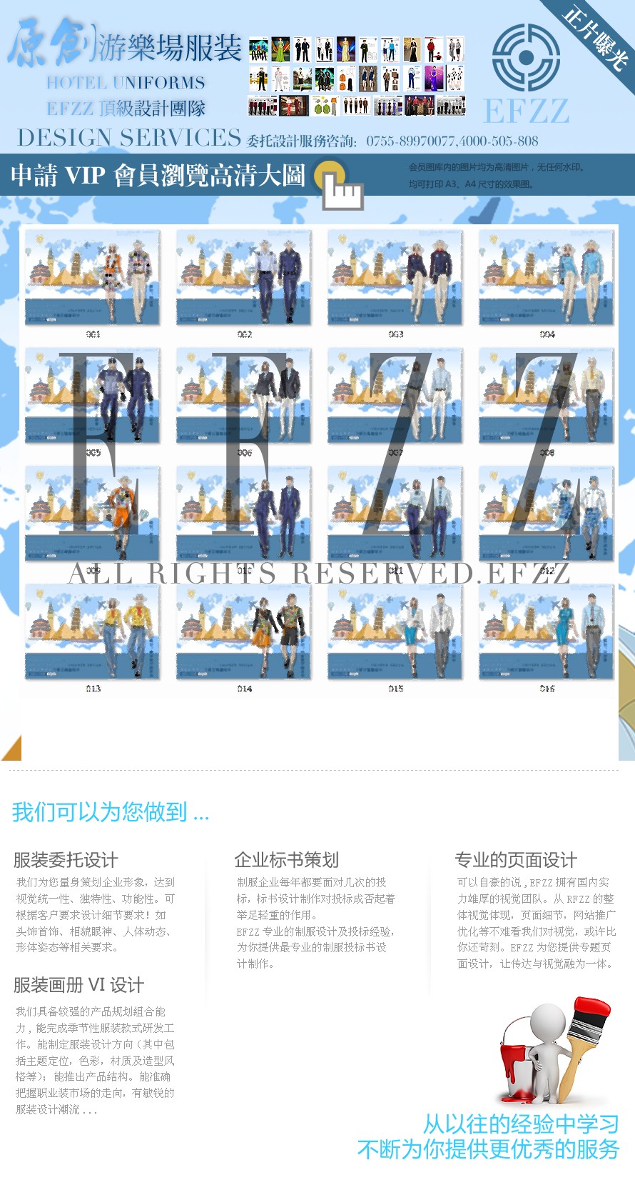 游乐世界梦公园员工制服手绘设计图 游乐世界梦公园员工制服手绘设计图