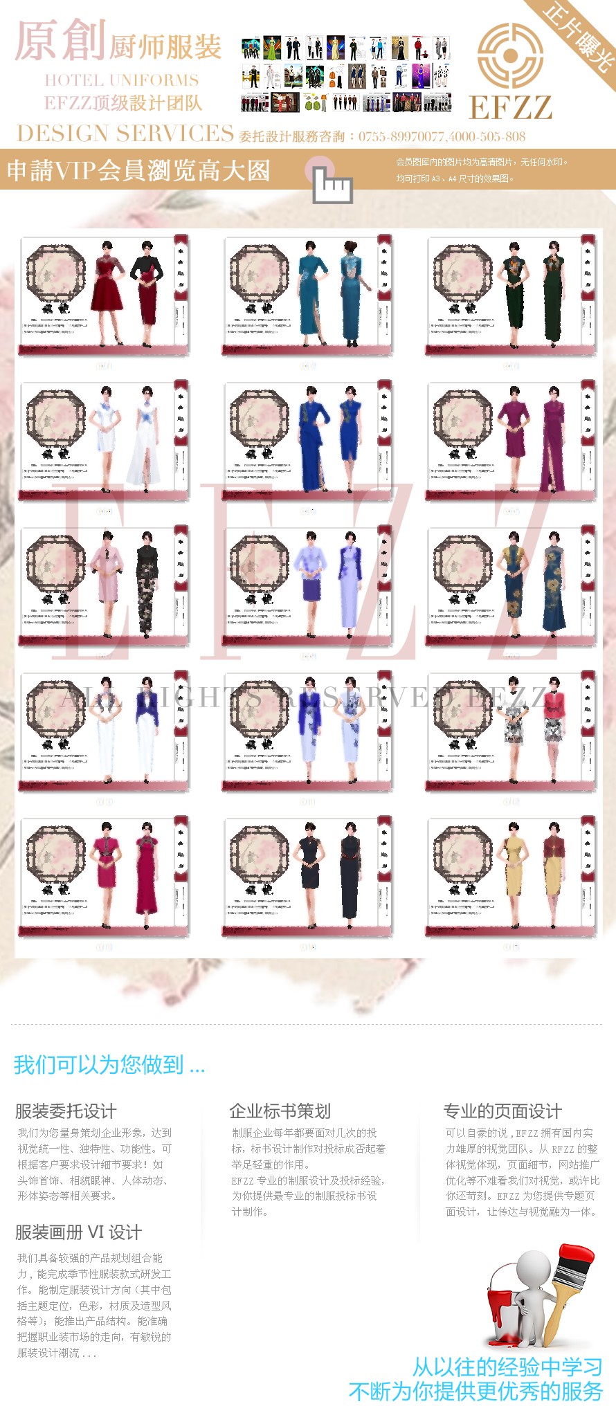中国华服原创旗袍设计之美 中国华服原创旗袍设计之美