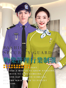 物业管理员工作服装设计图片