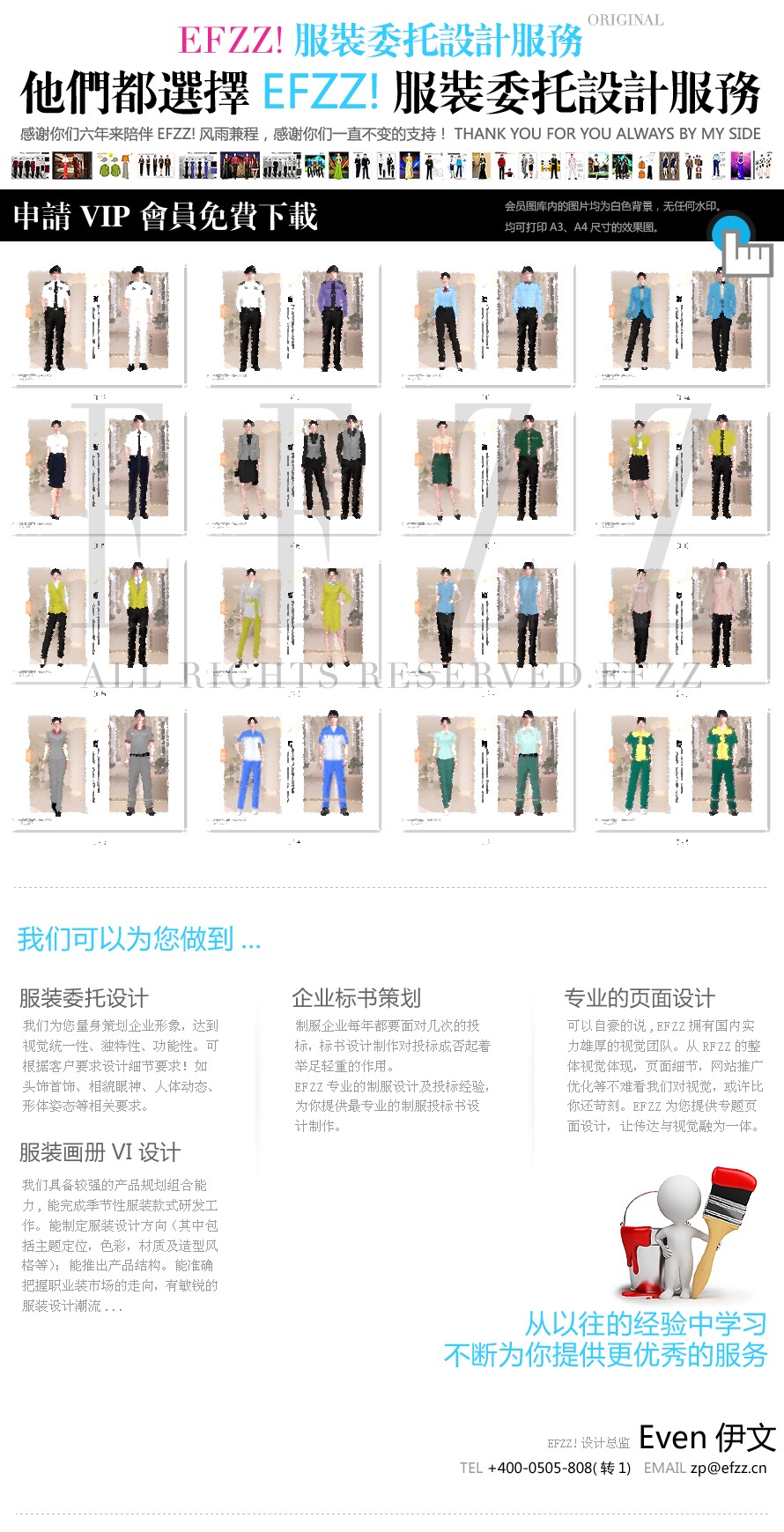 物业管理员工作服装设计图片 物业管理员工作服装设计图片