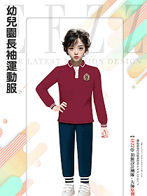 国际学校小学生秋长袖红色运动服学生装设计