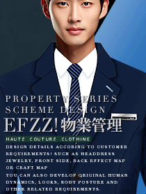 时尚高端物业管理工作制服系列设计方案