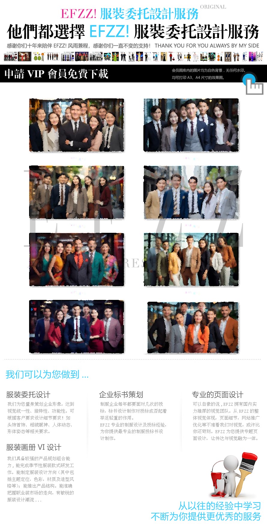 都市男女办公职员职业装定制设计图案例 都市男女办公职员职业装定制设计图案例