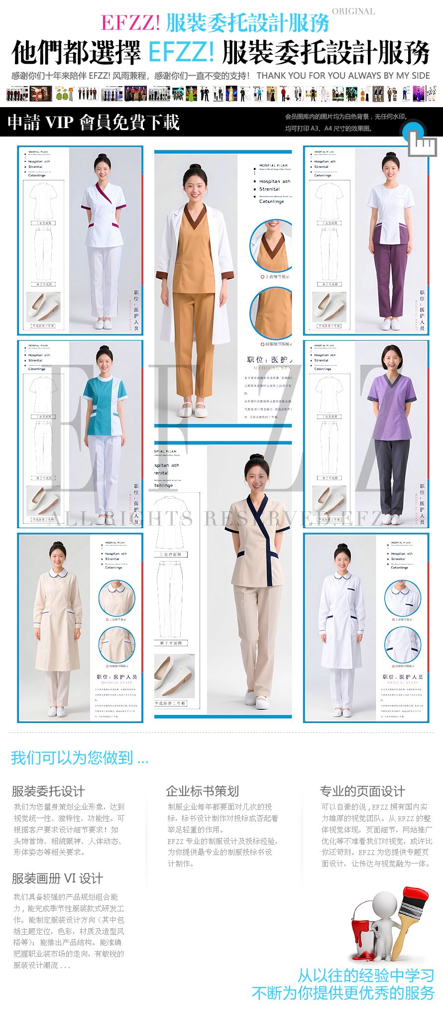 定制护士服：V领设计+防滑鞋履，打造医疗界的专业时尚名片