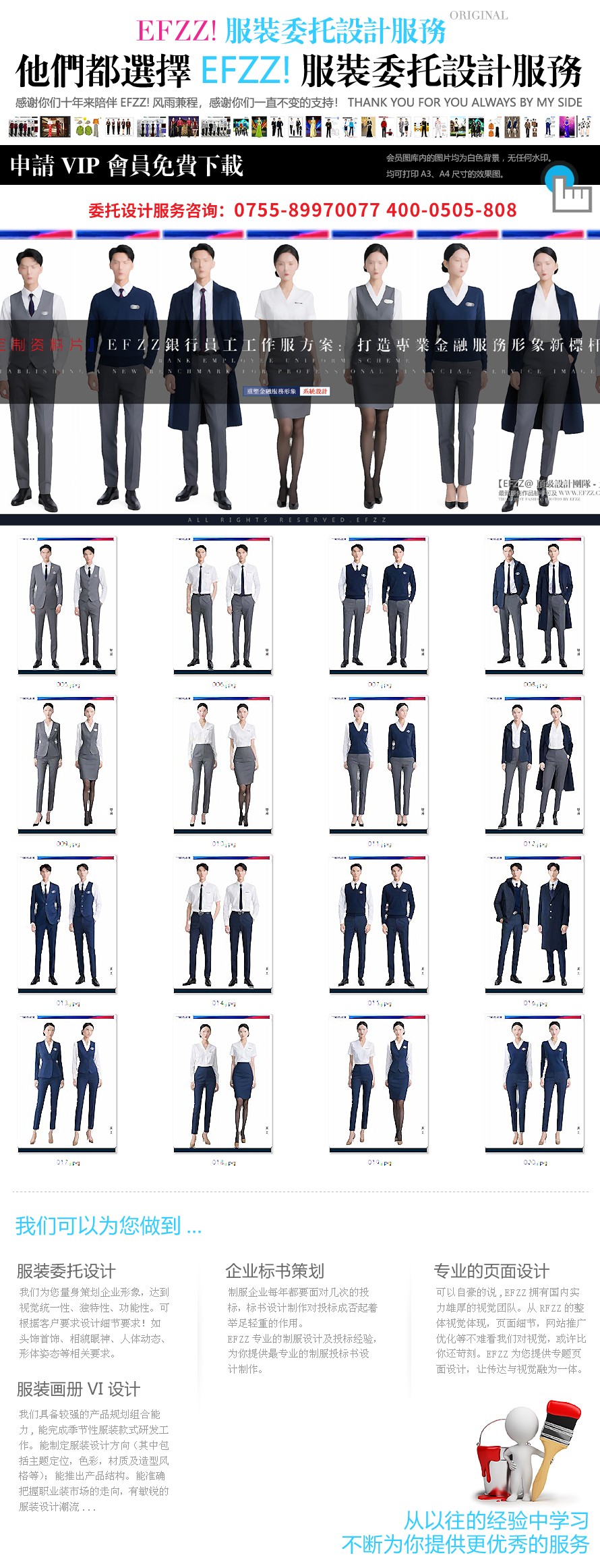 银行员工工作服方案:打造专业金融服务形象新标杆 银行员工工作服方案:打造专业金融服务形象新标杆