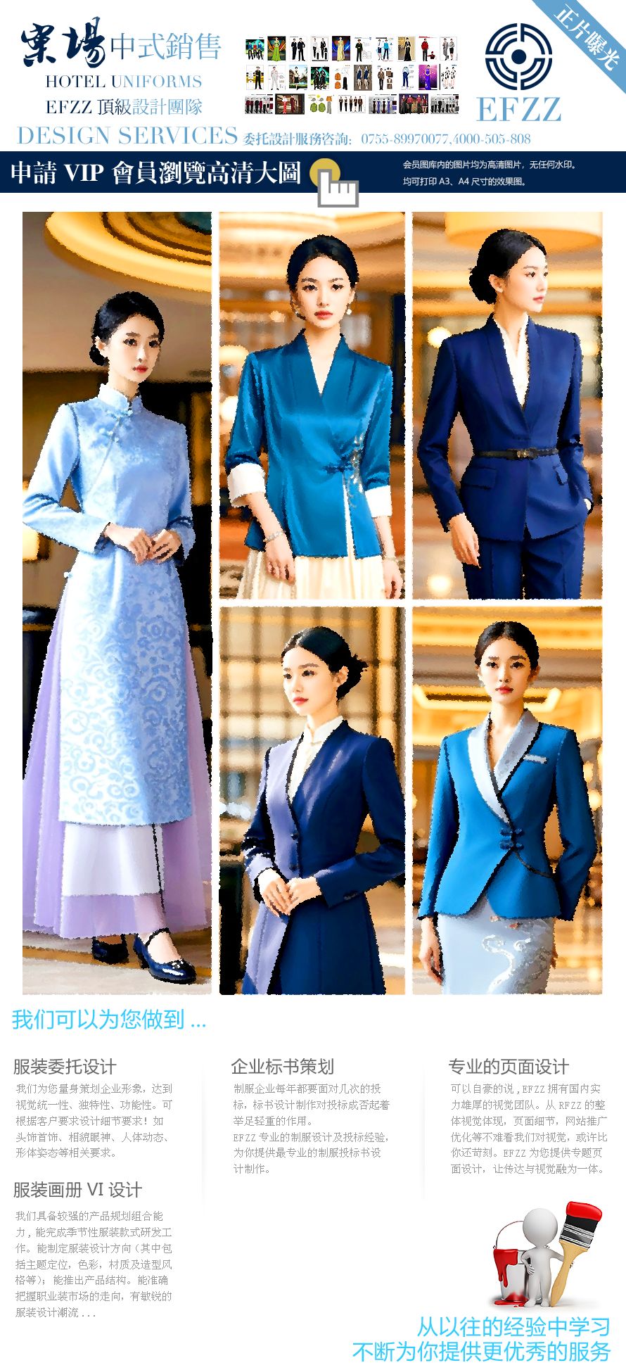 中式格调，商务质感|案场工作服品牌定制