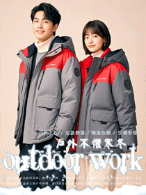 秋冬工作服：为救援、工程等户外场景量身定制的抗风防水保暖方案