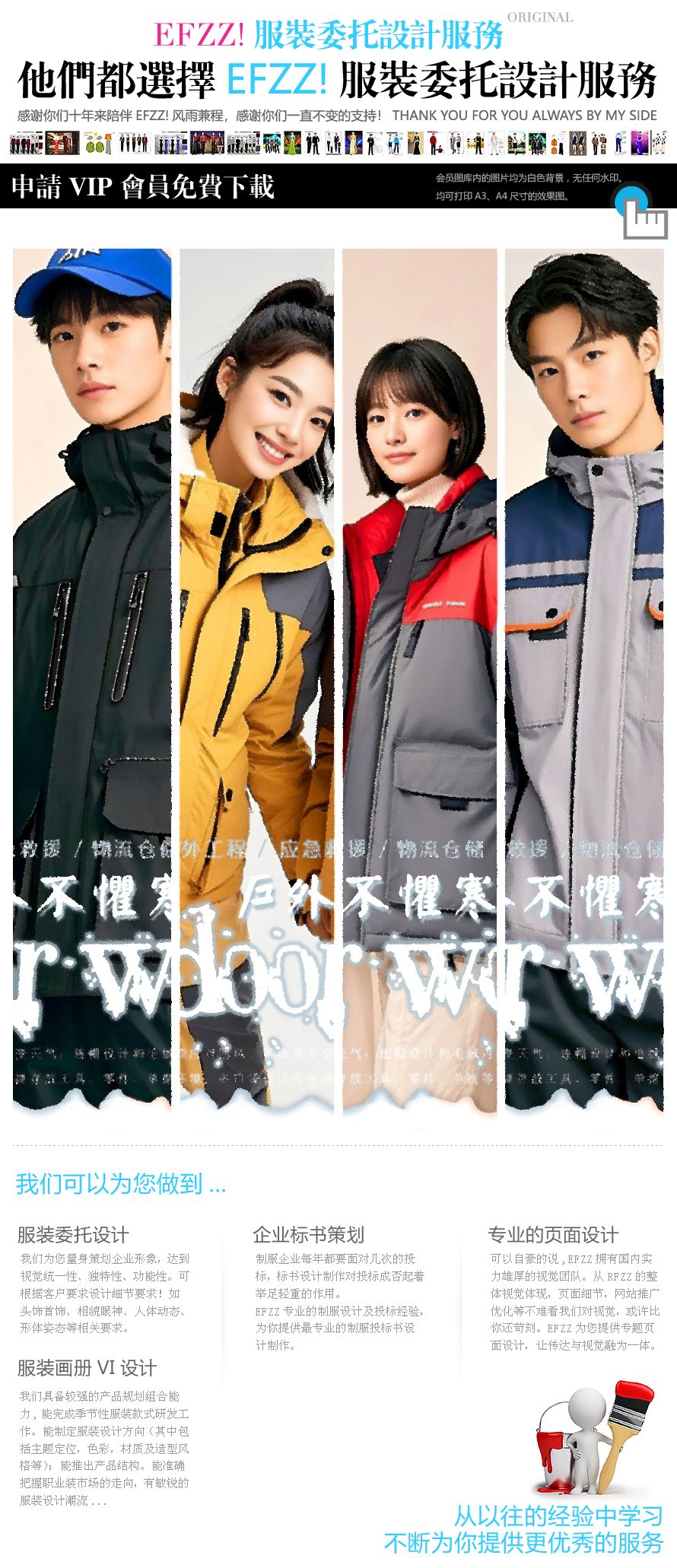 秋冬工作服：为救援、工程等户外场景量身定制的抗风防水保暖方案