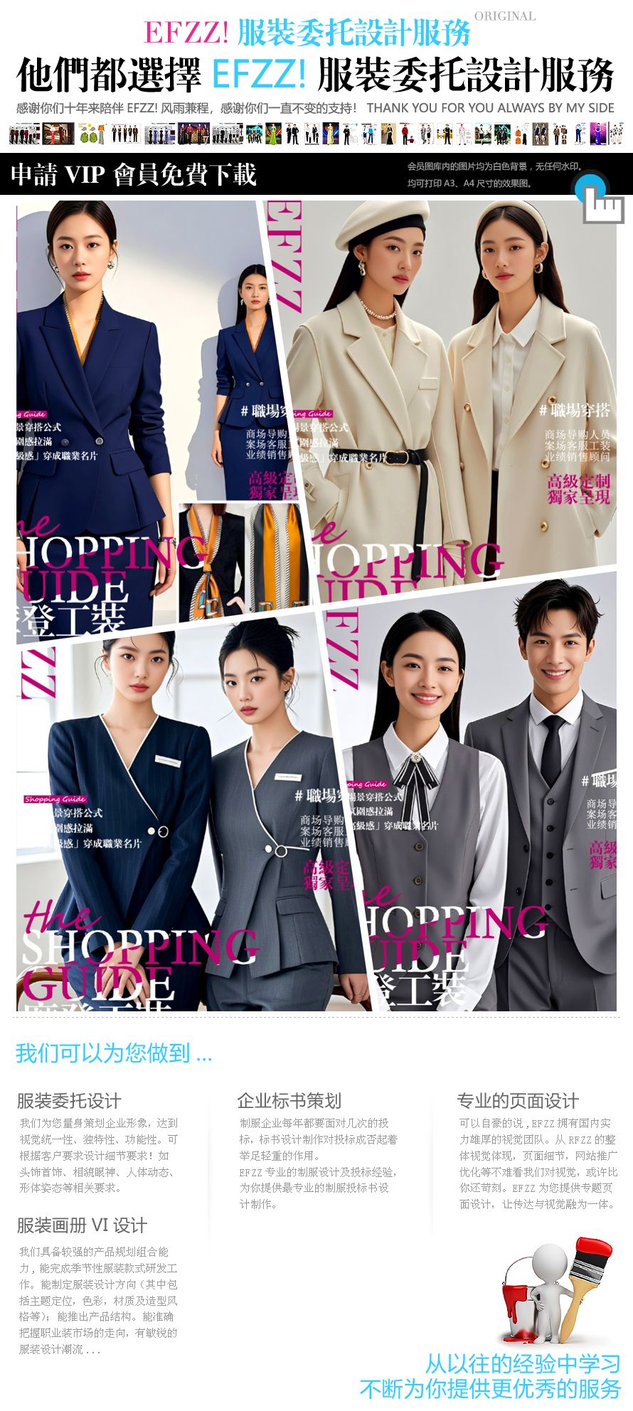 秋冬导购职业装形象升级：告别刻板的高级职场穿搭