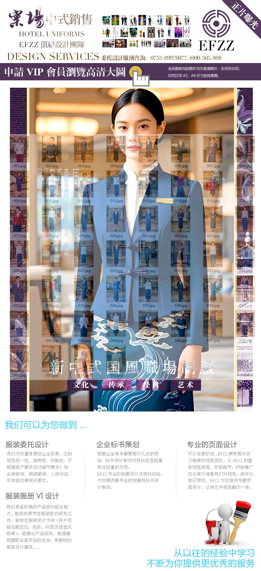 新中式工装美学图鉴：当代服务场域的东方气质名片