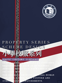 青蓝律动-中学生校服的青春美学原创定制设计案例