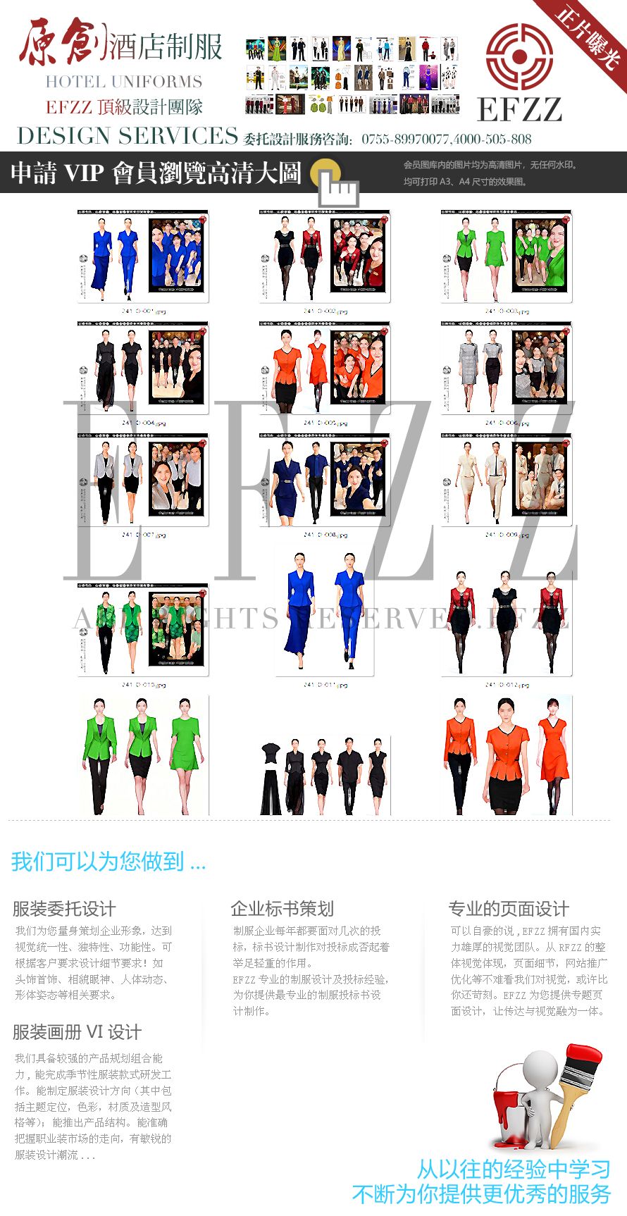 「东方礼序・夏风入襟」度假景区酒店前台管理人员夏季工作服设计方案