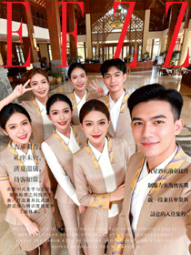  “东方礼序・清夏温仪” -五星酒店大堂前台接待制服定制画册案例