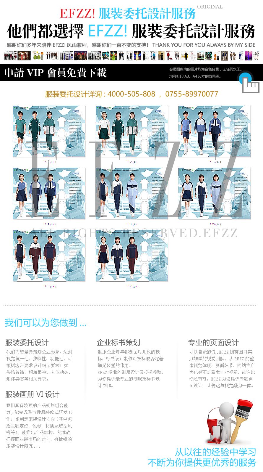 简约撞色学院风尚・四季分体式学生校服定制设计方案