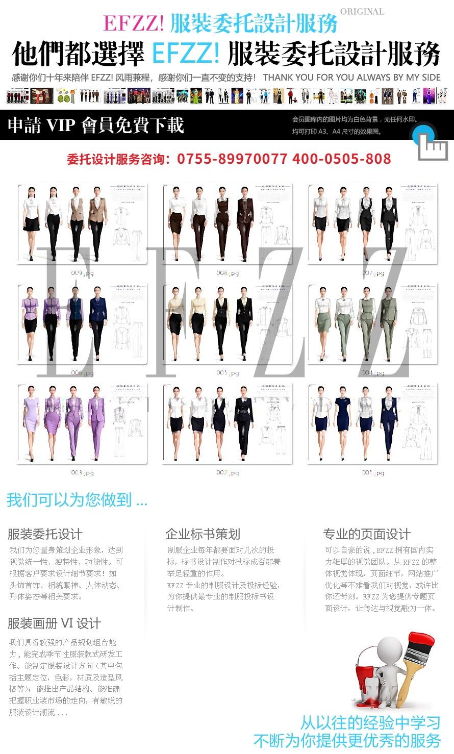 礼仪形象标准化工装设计｜高端服务业仪态塑造专属职业装系列