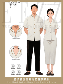 米白立领棕边短袖客房服务员工装作品