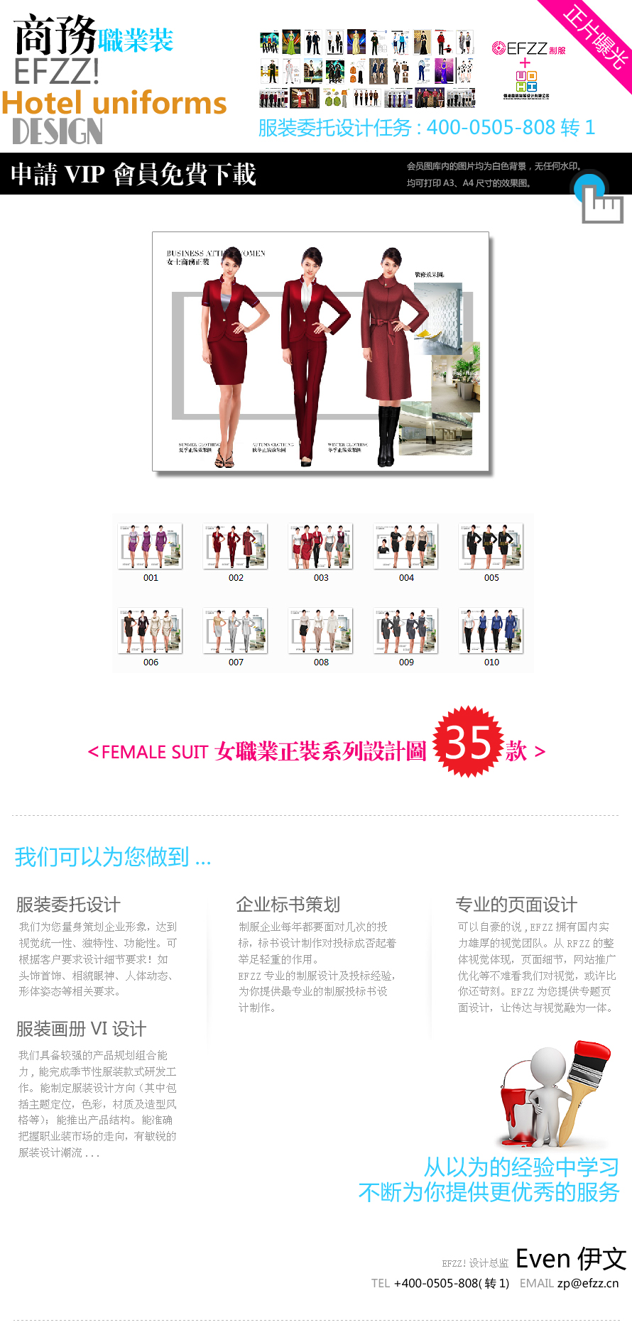 女时尚职业服装设计效果图
