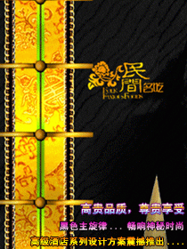 星级酒店制服设计方案