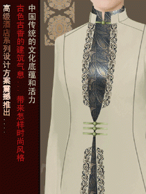 星级酒店服装设计方案