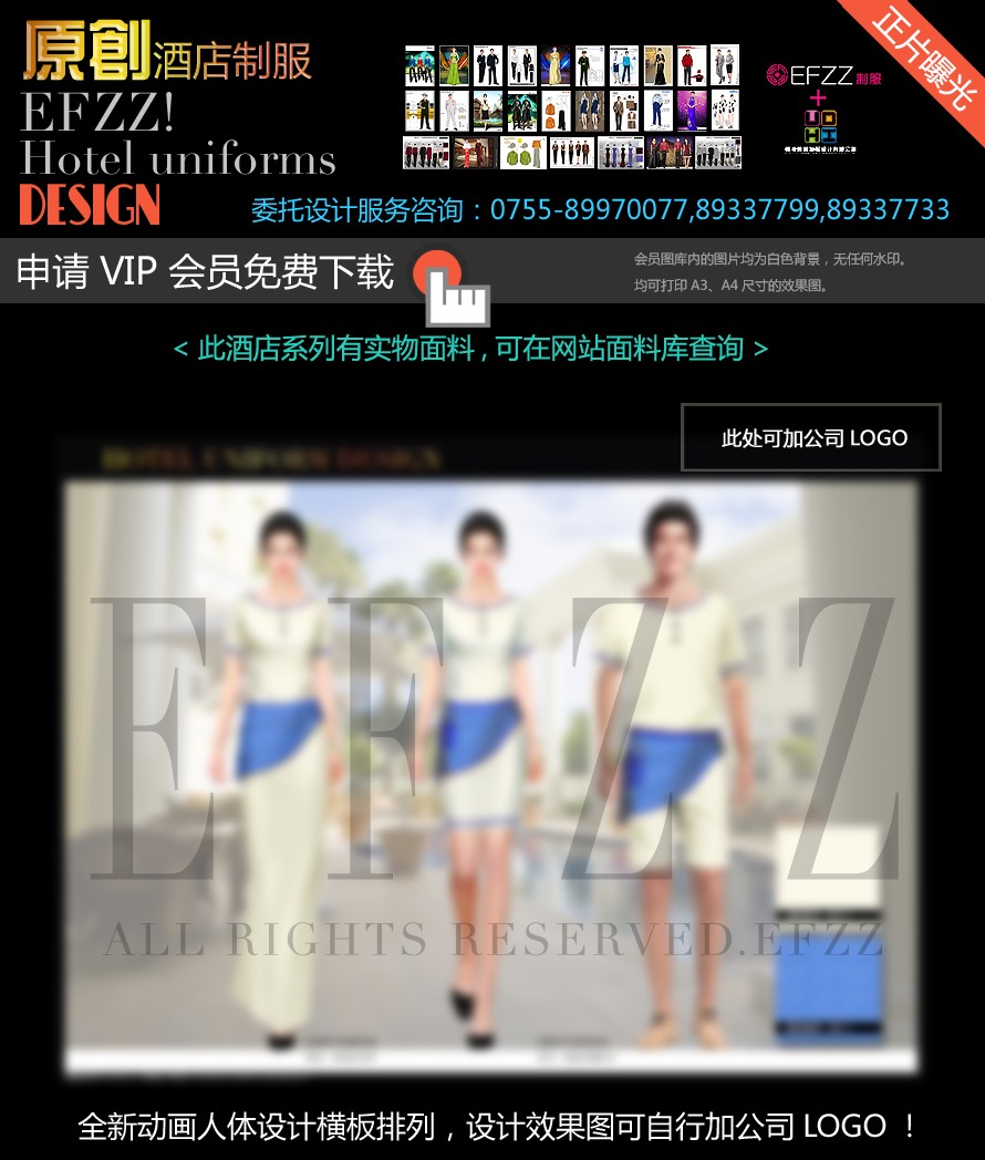 东南亚风情特色酒店制服设计系列图